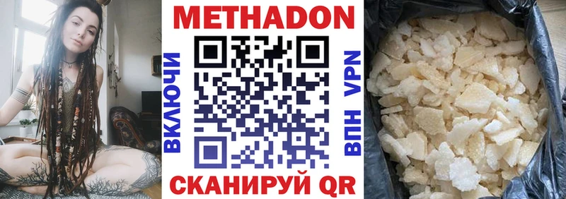МЕТАДОН кристалл  Купить  Медногорск 